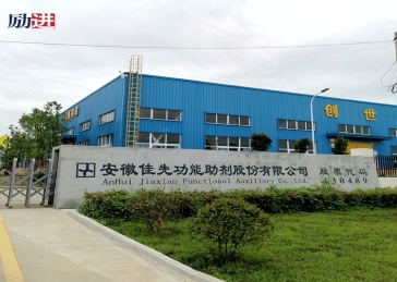 安徽佳先功能助劑股份有限公司安裝使用淺層砂過濾器項(xiàng)目案例